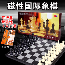 Chess childrens magnetic portable chess board High-grade magnetic checkers for primary school students game special set