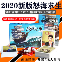 Furious sea survival lifeboat board game stormy waves 4 to 8 people expansion card multiplayer leisure party game