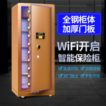 Safe file cabinet electronic password fingerprint lock Home Office smart all-steel safe deposit box anti-theft belt alarm