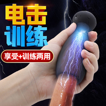 Airplane Cup Male Sex Tool Insert Penis Long Lasting Refine Male Massage Sensitive Private Trainer