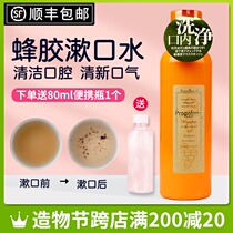 Binas propolis mouthwash Japan propolinse sterilization in addition to bad breath to remove calculus Fresh breath Portable
