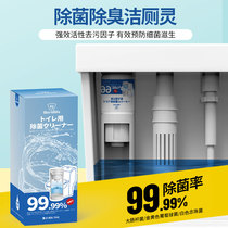 Hejiang Japan antibacterial toilet cleaning spirit toilet automatic deodorant and descaling artifact toilet to deodorize toilet Royal blue bubble
