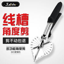 PVC electrical wire slot angle scissors multi-function angle 45 degrees 90 degrees U-shaped edge sealing strip buckle strip woodworking right angle