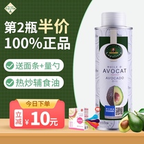 French Leiblery avocado oil can be fried special oil to send babies and infants to eat noodles