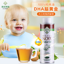 Leiberi cold pressed edible oil baby DHA walnut oil childrens nutrition food supplement oil and baby food supplement