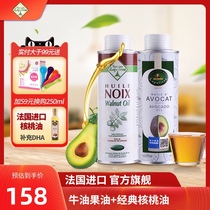  2 bottles of Leiblirui DHA Classic Walnut Oil Avocado Oil Baby food supplement oil for infants and young children Supplement oil for infants and young children Supplement oil for infants and young children Supplement