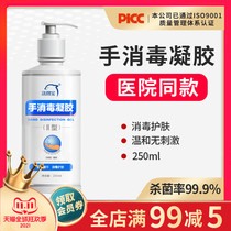 Sandebao alcohol hand-in-hand disinfectant gel medical grade hand disinfection hand sanitizer household children