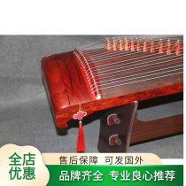 Tongyun Guzheng Yiyuan Shu Zhen Lankao old paulownia mahogany digging plain noodles professional performance collection level