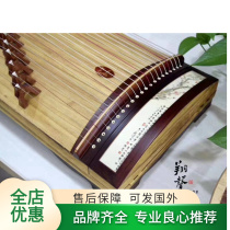 Xiangsheng guzheng fallen flower trexate sour branch wood hand-cut half-cut face 135 small Zheng beginners professional performance children adults
