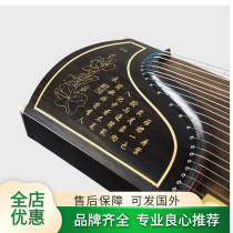 Tongyun Guzheng Lotus Pond One Color Imitation Ebony Calligraphy Primary Teaching 163 Standard Qin for Adult and Children