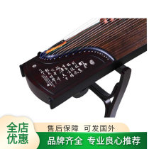Sale of new ebony primary and intermediate teaching adult elderly children universal guzheng cost-effective