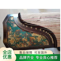 Long Yin Guzheng Broad-leaved Dalbergia Embroidery Digging Zheng Paulownia Wood Adult Children General Professional Performance Grade High Cost Performance