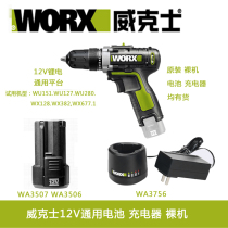 Vickers 12V Charging Drill WU130 WU127 WU128 WX128 Accessories Battery charger Bare metal