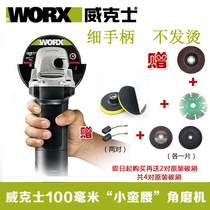 WORX Wickers 100 high power WU800 angle grinder ultra-fine handle angle grinder grinder grinder