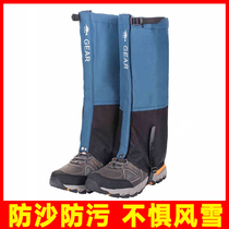 Snow cover outdoor mountaineering desert sandproof shoe cover men and women snow snow countryside hiking equipment children ski waterproof leg cover