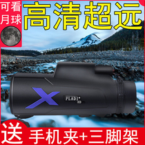 PLADI monoculars High Definition Low Light Night vision outdoor mobile phone concert professional childrens glasses