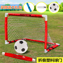 Football door Children Home portable football frame outdoor football Net indoor grid training kindergarten door frame