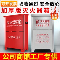 Fire extinguisher 2 special boxes for commercial stainless steel 3 5kg 8 placed 4 kg iron air box fire box equipment