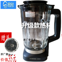 Suitable for Yitong broken wall cooking machine JL-789BC XW-789C accessories Cup mixing cup heated glass