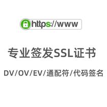ssl certificate wildcard https anti-hijacking IP certificate applet EV SSL code signature certificate
