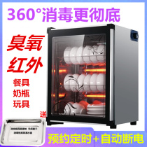 Disinfector disinfection cabinet tableware sterilization tea set Cabinet cupboard infrared bowl chopsticks sterilizer integrated horizontal Germany