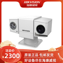 Hikvision 1.3 million 20 times the network infrared HD cloud camera DS-2DY5120IW-A