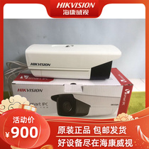 Hikvision DS-2CD5832FWD-IZS 3 megapixel infrared cylinder network camera