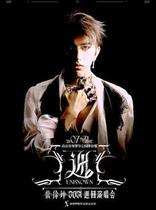 (Nanjing Station) Cai Xukun 2021 Fan Personal Tour