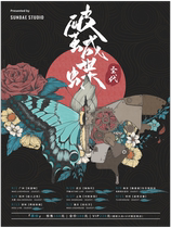 (Chongqing Station) Sundae Breaking the Cocoon into a Butterfly 2021 Tour LVH