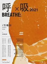 (Guangzhou Station) Wan Xiaoli Breathing 2021 2021 National Tour