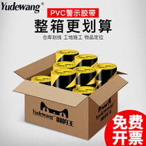 Whole box warning tape PVC black macula horse line warning label ground logo color scribed floor tape