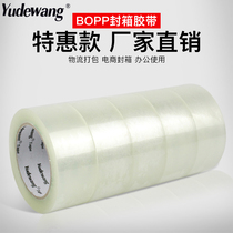 (Activity) transparent tape express packaging sealing rubber yellow sealing rubber cloth packaging tape wide tape paper