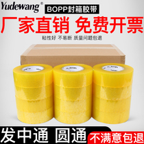 Scotch tape full box wholesale large roll thick tape packing and sealing tape sealing tape sealing adhesive cloth wide beige tape paper