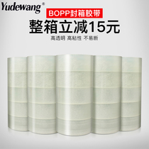 Whole box tape transparent large roll beige sealing tape express packing tape packaging sealing rubber wide tape paper