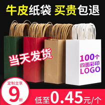 Kraft paper bag tote bag custom gift bag packing bag large takeaway packing bag custom printed logo