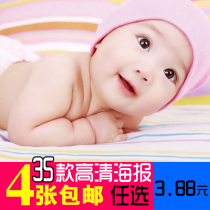 Cute baby poster photo baby pictorial beautiful men and women Baby painting pregnant pregnancy fetal education picture wall stickers