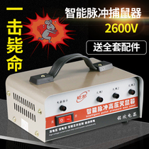 Electric cat rodenticizer household automatic high-pressure intelligent mouse trap artifact expelling clip-catching mouse continuous electric mouse machine
