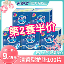 Little nurse pad female cotton antibacterial mini ultra-thin lengthened 160mm fragrance type 20 pieces * 5 packs of 100 pieces