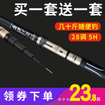 Gamma Carp Rod Handpole 28 Tune Super-light ultra-hard table fishing rod Rod Carbon Fishing Rod 28
