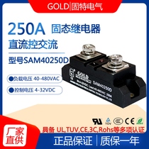 Goodyear single-phase 250A solid state relay Model SAM40250D 250A DC control AC 220V
