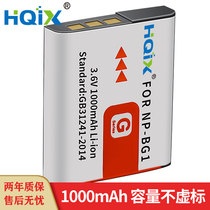 hqix applicable Sony DSC-HX5V HX7 HX9 HX10 HX20 camera NP-BG1 Charger Battery
