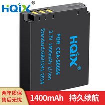 HQIX applies Panasonic DMC-FX5 DMC-FX5 FS1 FS1 LX3 LX3 FX9 CGA-S005E battery charger