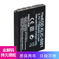 HQIX applies Kodak DX7590 P712 P880 Z730 Z730 KLIC-5001 battery charger