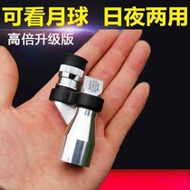 Telescope Monocular High-definition High-power Night Vision Non-Infrared Mini Portable with 30000 m Mobile Phone Photo