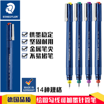 German STAEDTLER Shi Delou Needle Pen Mars matic700 Drawing Comic Design Hand-painted Hook Ink Waterproof Very Fine Needle Pen Metal Tip