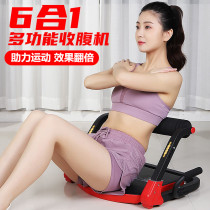 Sit-up lazy person abdominal machine home fitness equipment abdominal multi-function aid male practice abdominal muscle plate