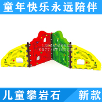 Kindergarten Children Outdoor Climbing Toys Feel Integrated Training Sports Equipment Young Children Plastic Rock Climbing Stones