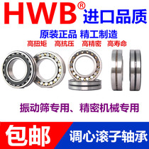 HWB Spherical roller bearing 21308 21310 21312 21314 21316 Imported CA CC K W33