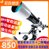 Star Tran 80DX Astronomical Telescope Professional Stargazing 1000000 High Doubt Space Saturn Jupiter Student Class