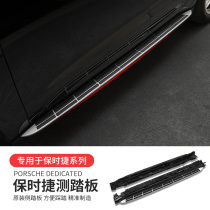 Apply Porsche macan side pedal original Cayenne Foot Pedal Upgrade High Fit Greeting Bento Pedal Electric Pedal